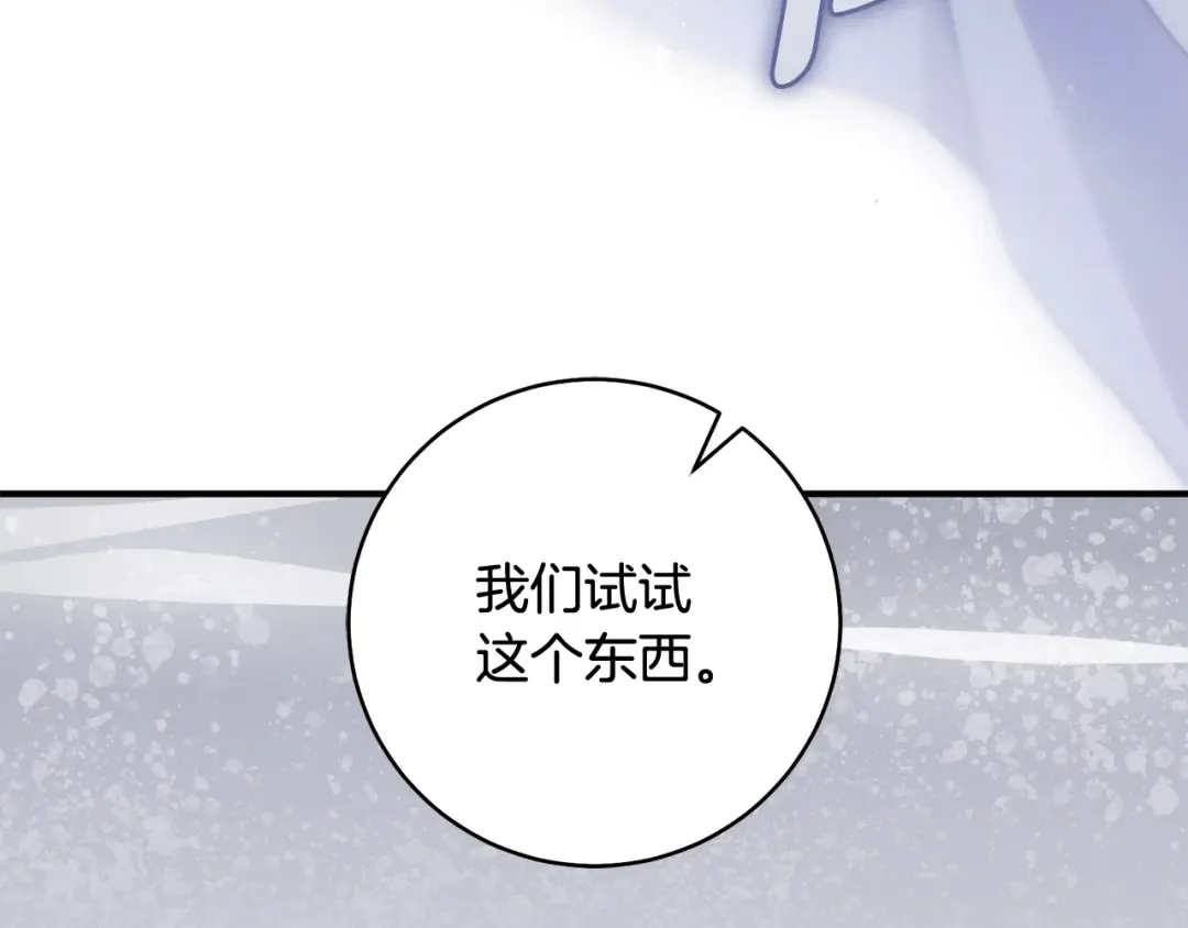 第23话 一起逃出去 第206页