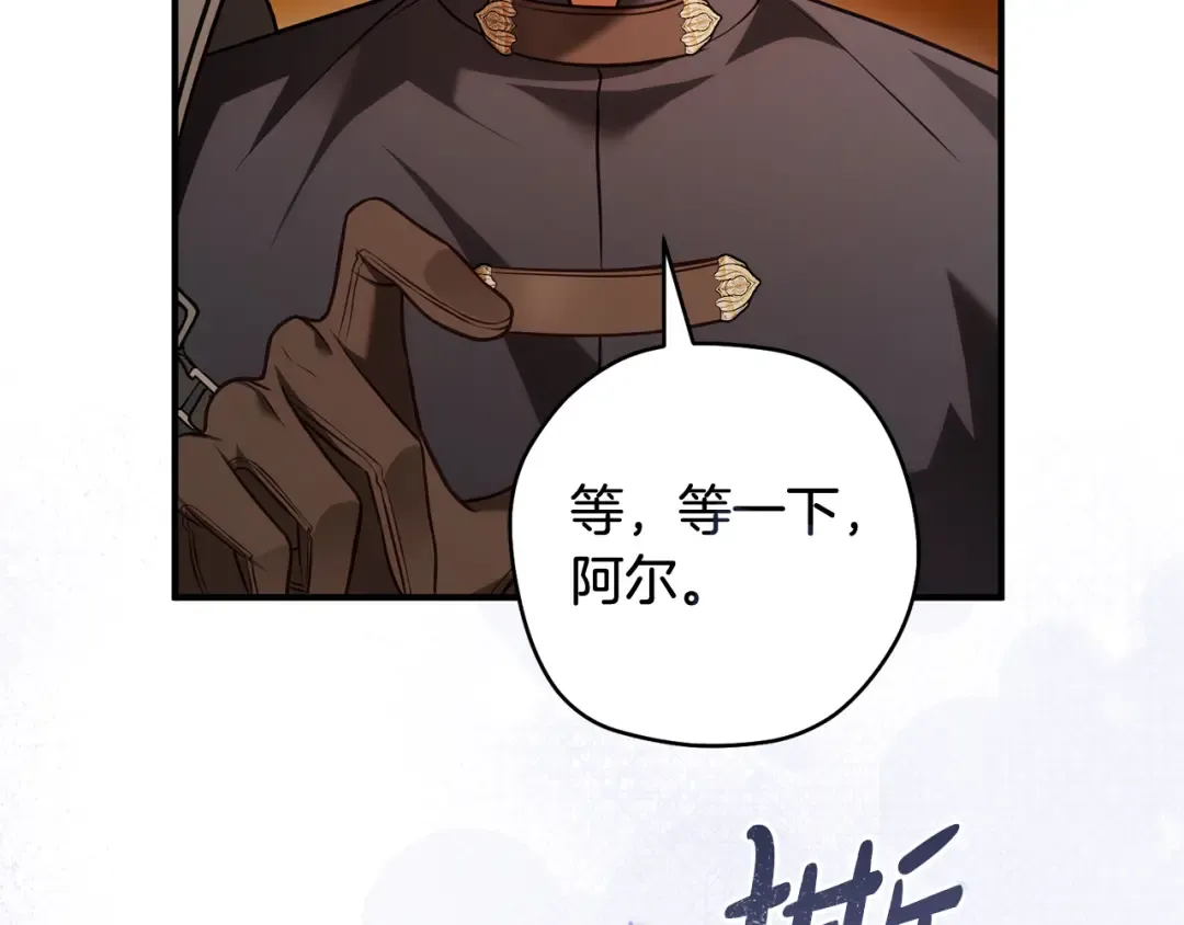 第23话 一起逃出去 第209页