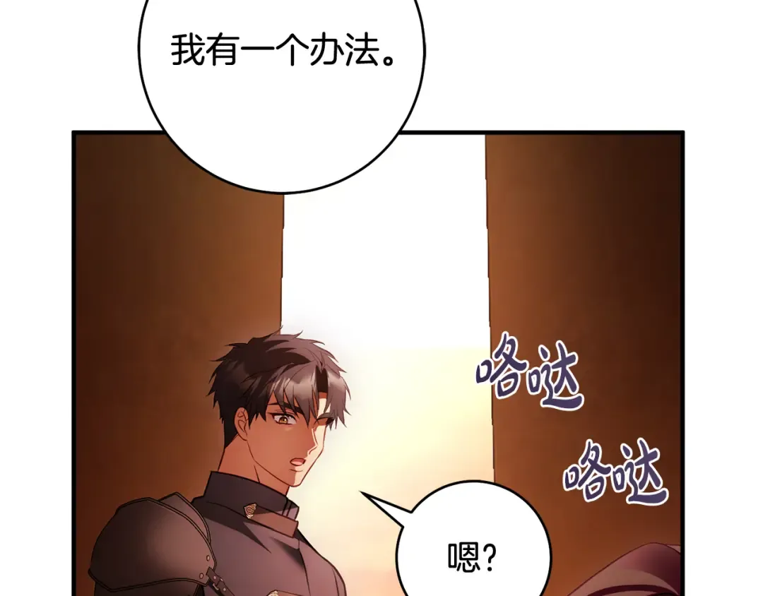 第23话 一起逃出去 第201页