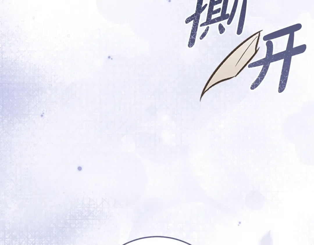 第23话 一起逃出去 第210页