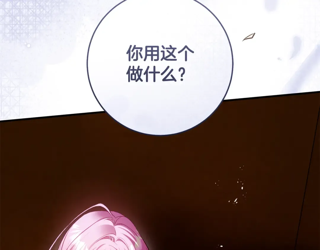 第23话 一起逃出去 第211页