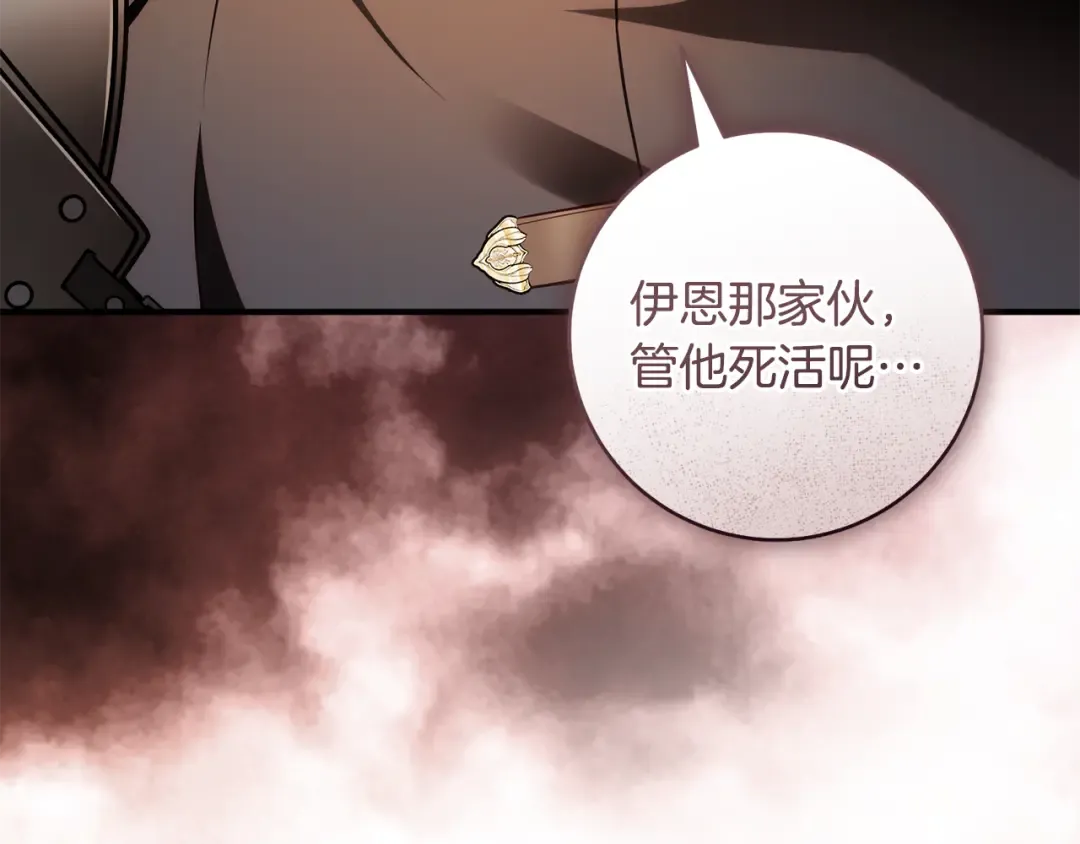 第23话 一起逃出去 第22页