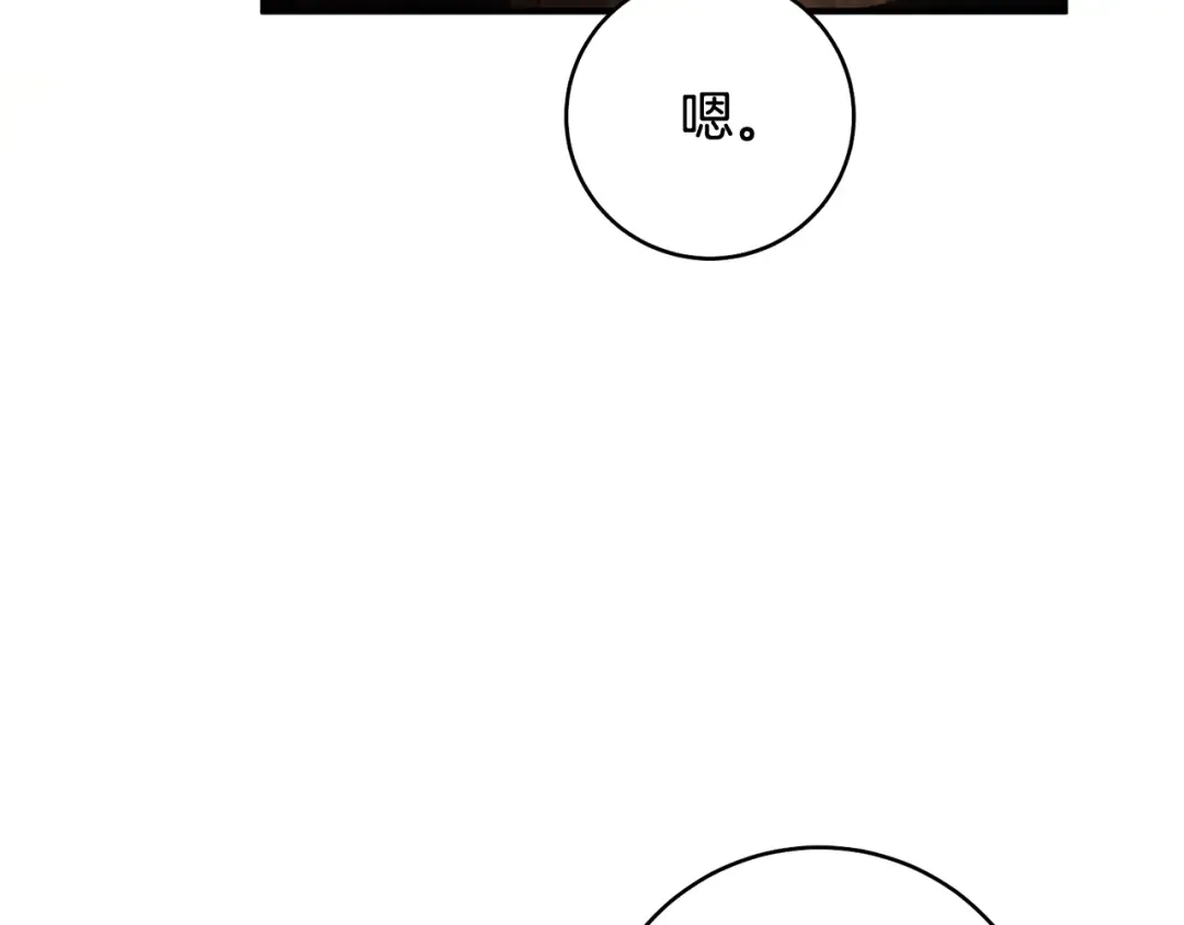 第23话 一起逃出去 第25页