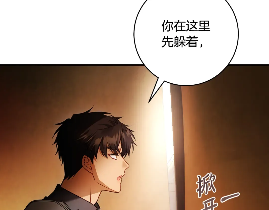 第23话 一起逃出去 第26页