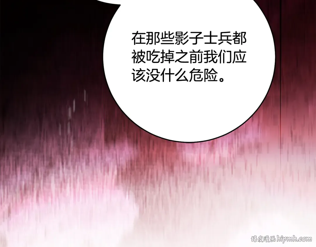 第23话 一起逃出去 第40页