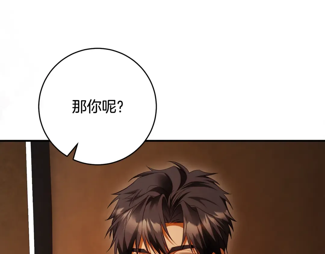 第23话 一起逃出去 第42页