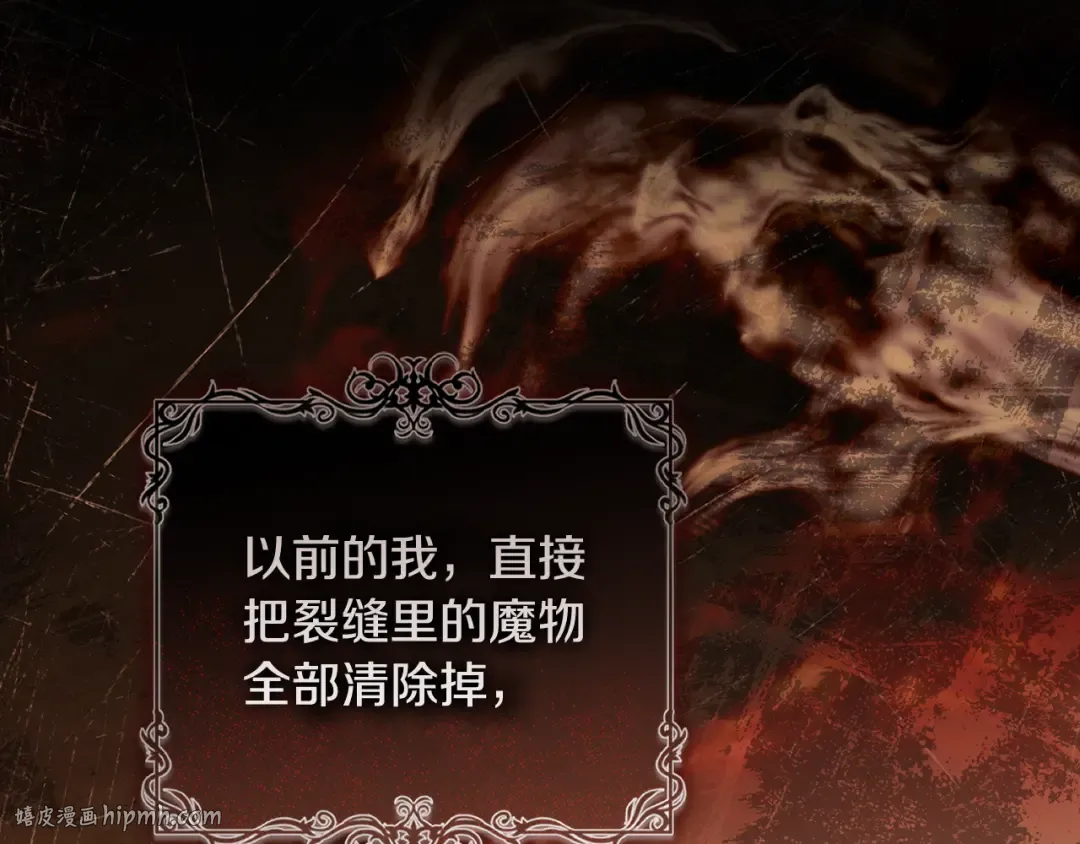 第23话 一起逃出去 第48页