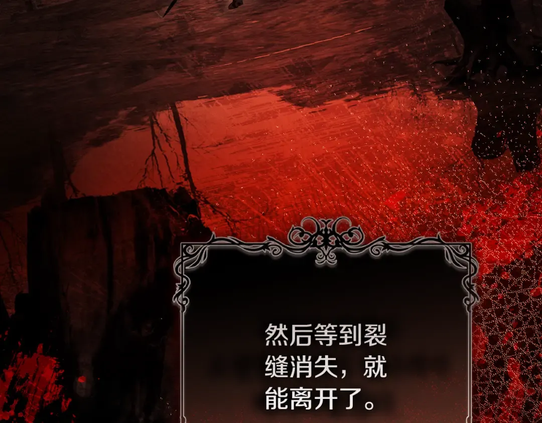 第23话 一起逃出去 第50页