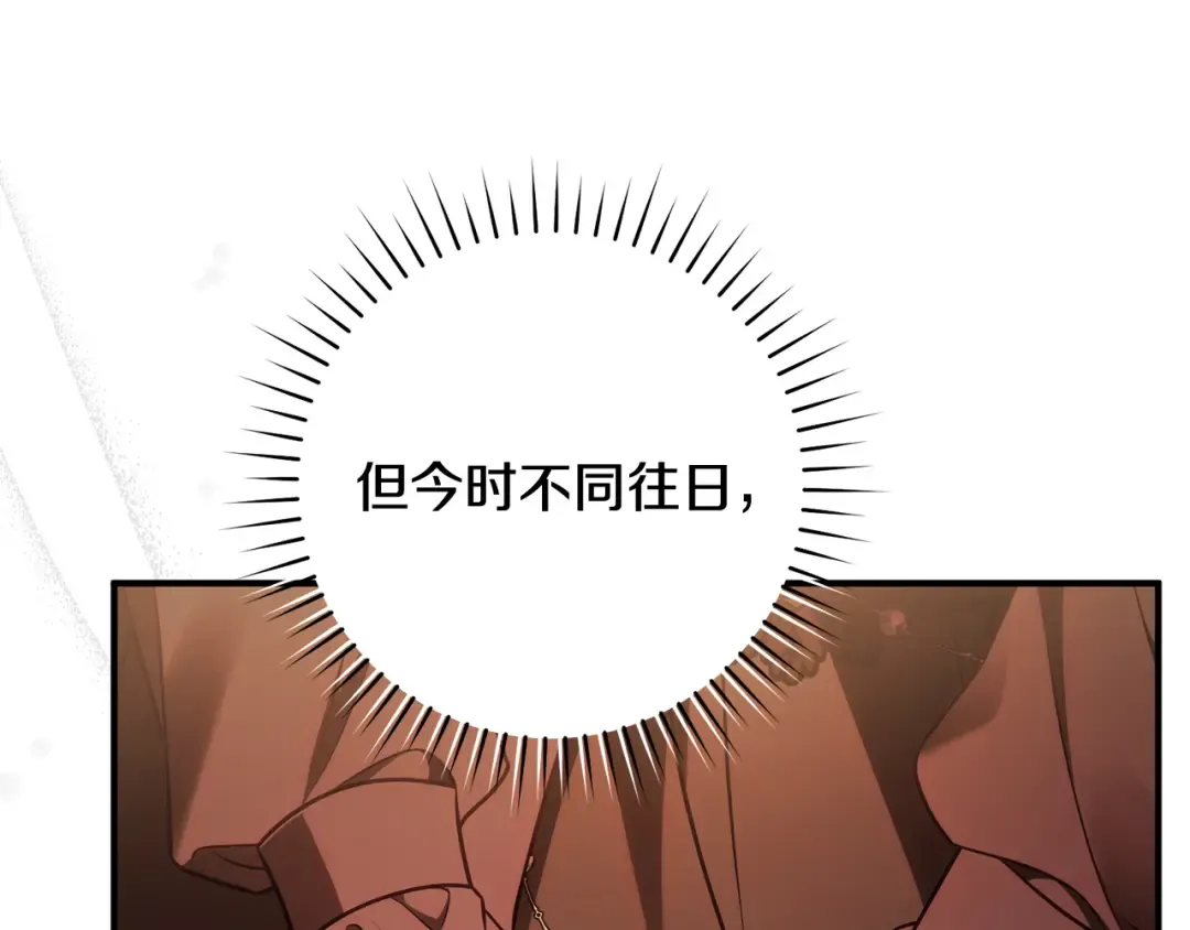 第23话 一起逃出去 第53页
