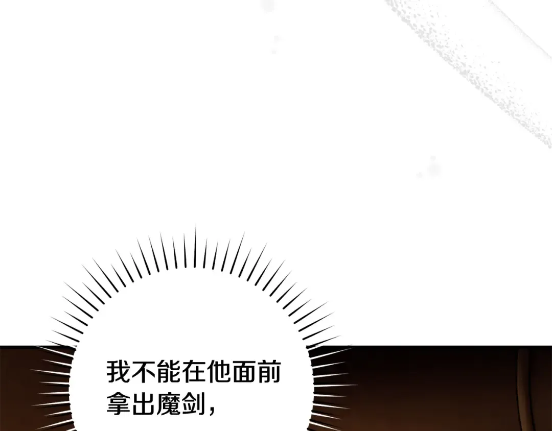 第23话 一起逃出去 第55页