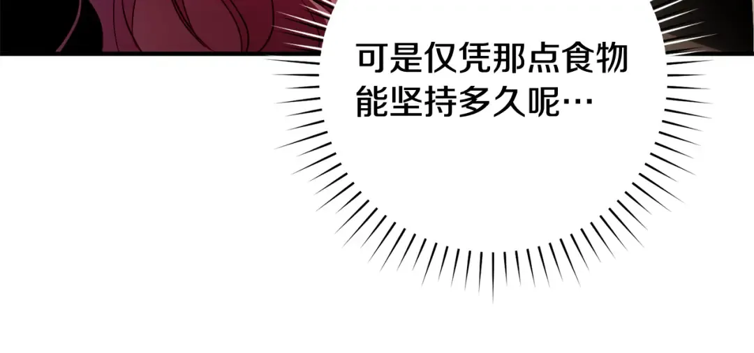 第23话 一起逃出去 第58页