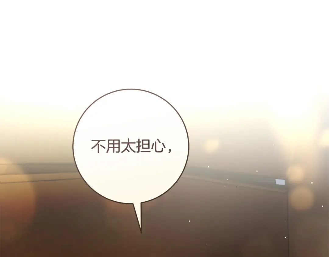 第23话 一起逃出去 第62页