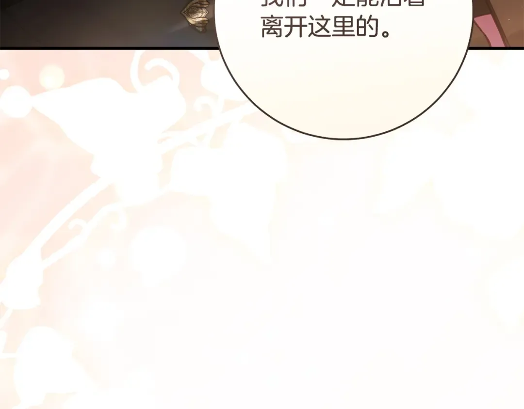 第23话 一起逃出去 第65页