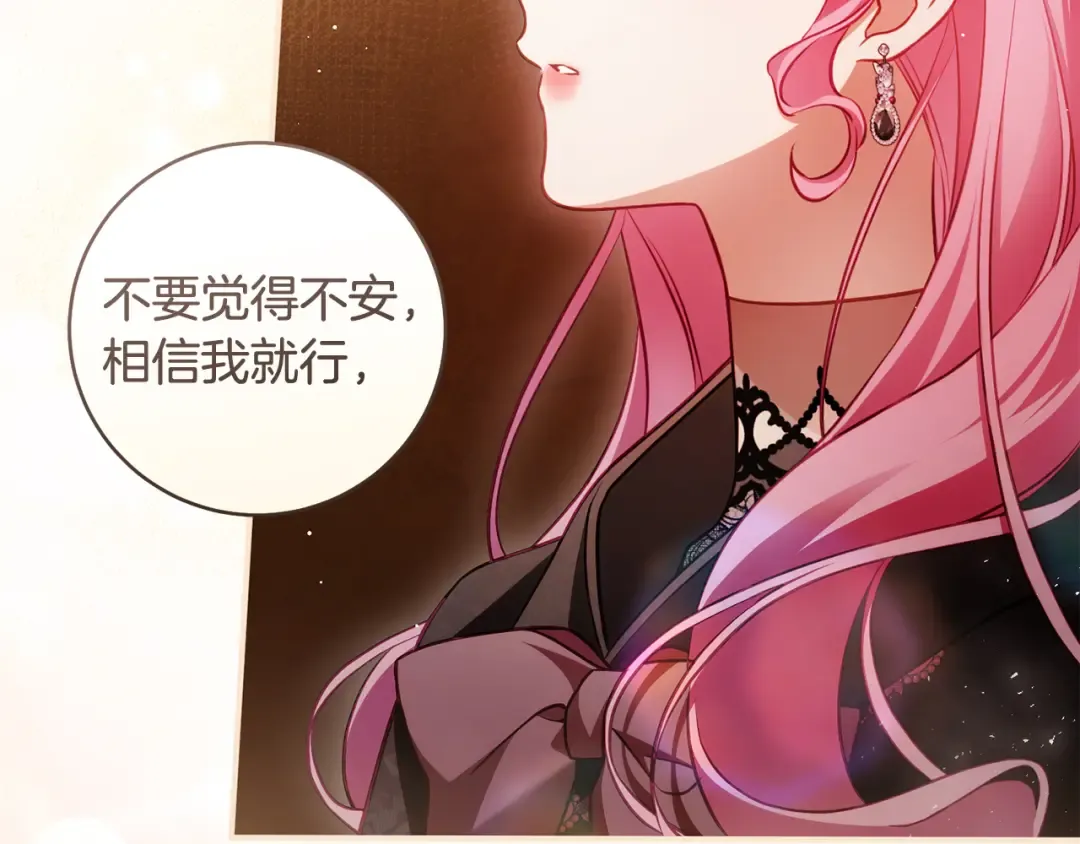 第23话 一起逃出去 第67页