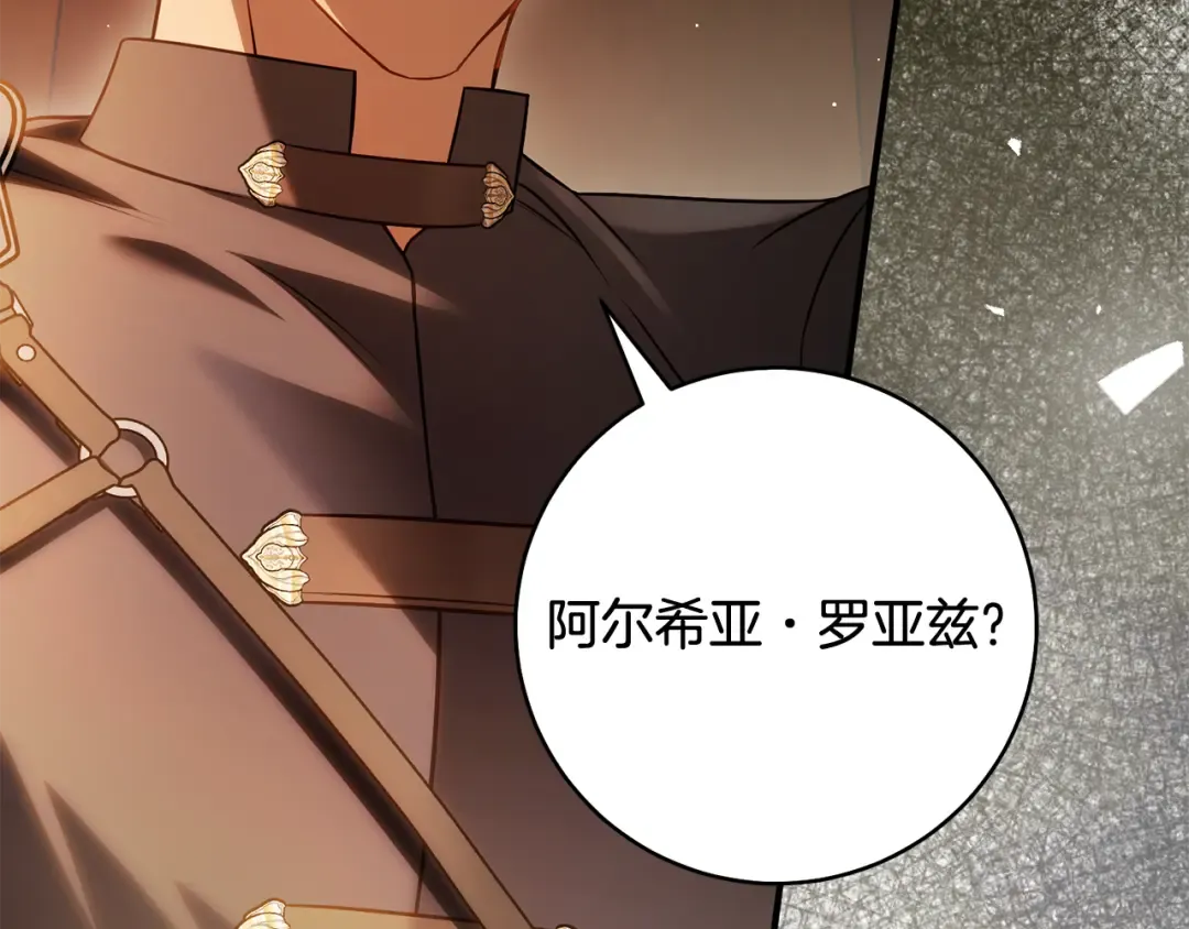 第23话 一起逃出去 第7页