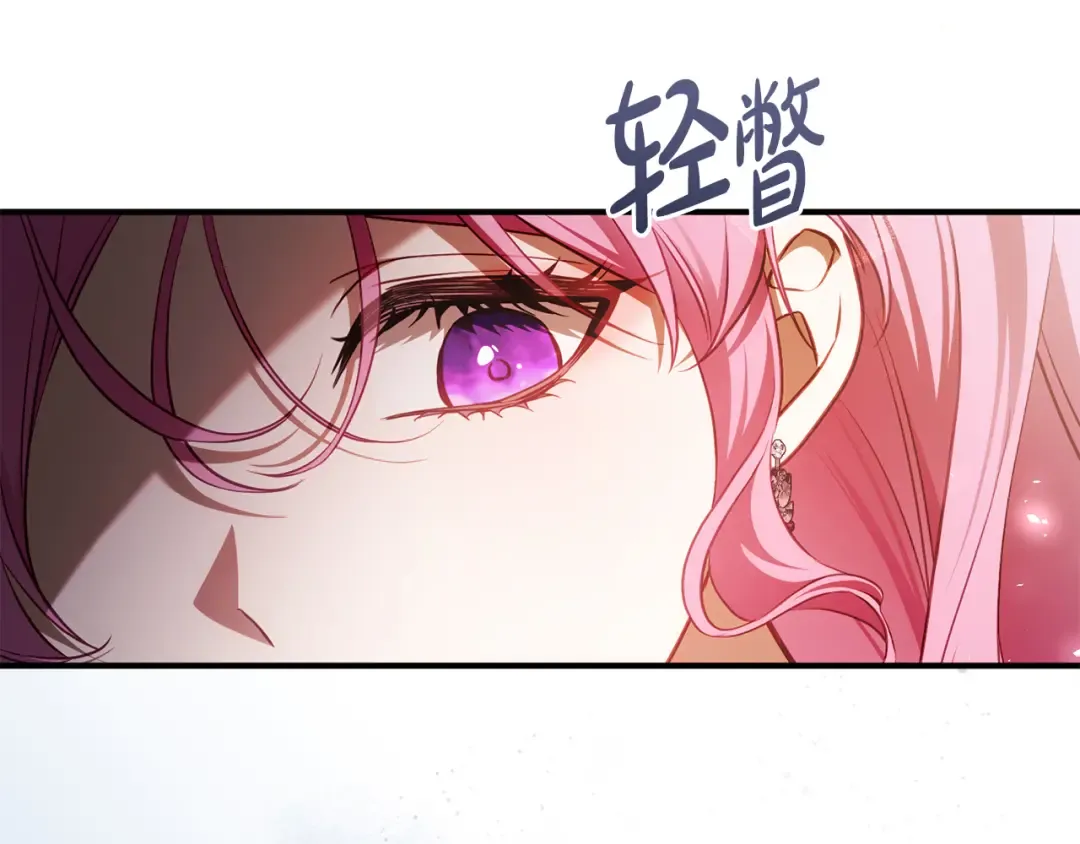 第23话 一起逃出去 第73页