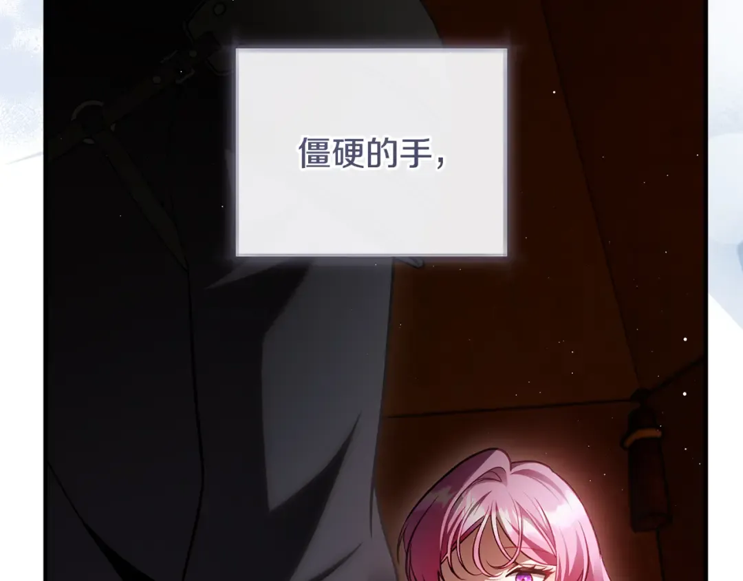 第23话 一起逃出去 第75页