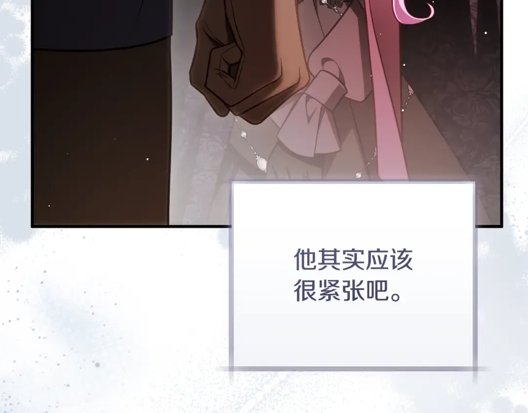 第23话 一起逃出去 第77页