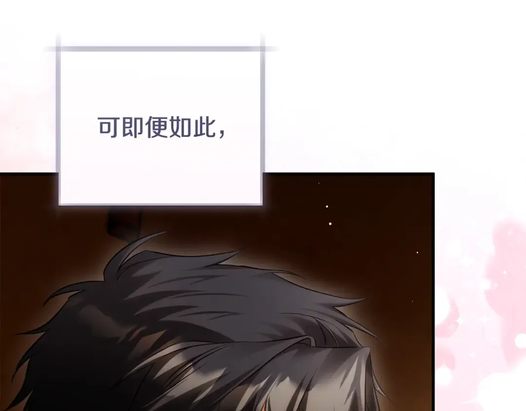 第23话 一起逃出去 第79页