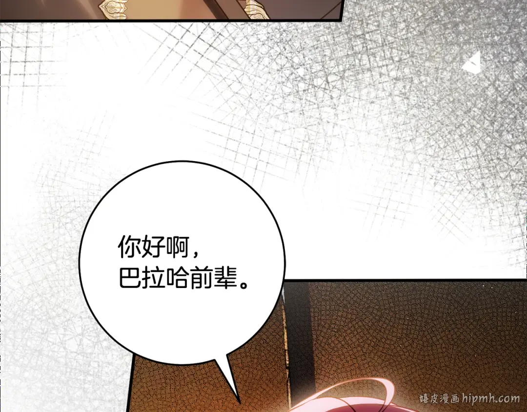 第23话 一起逃出去 第8页