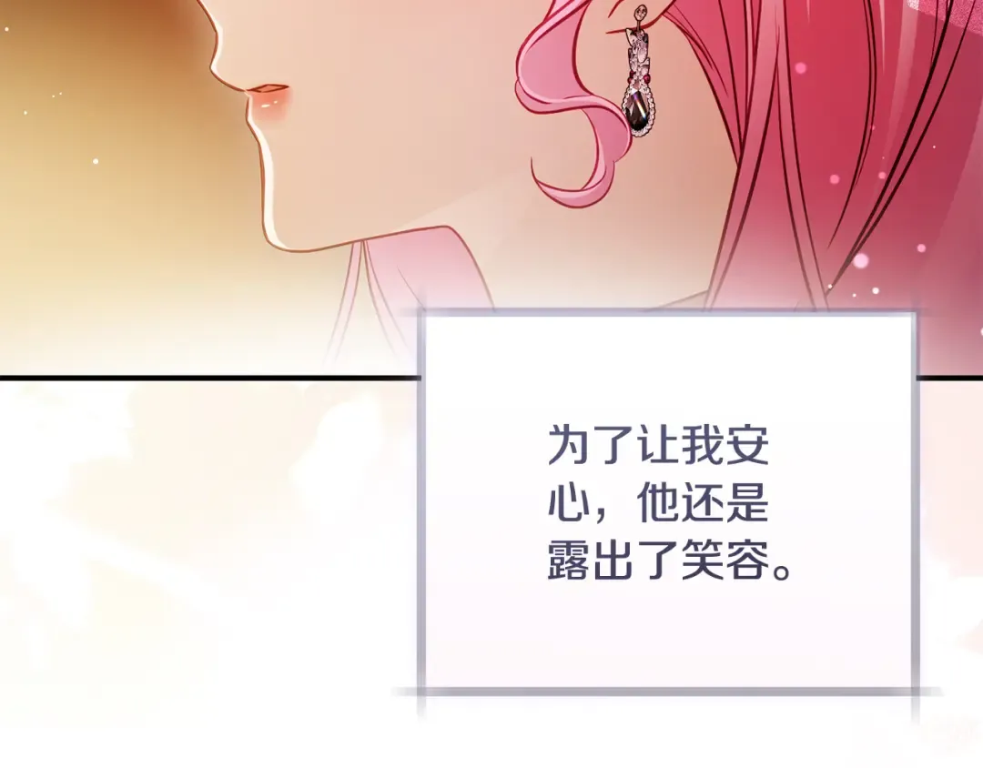 第23话 一起逃出去 第82页