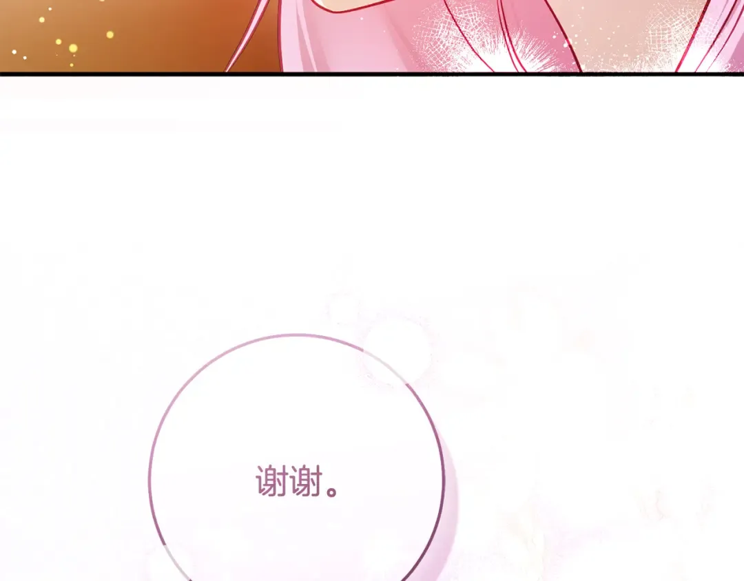 第23话 一起逃出去 第84页