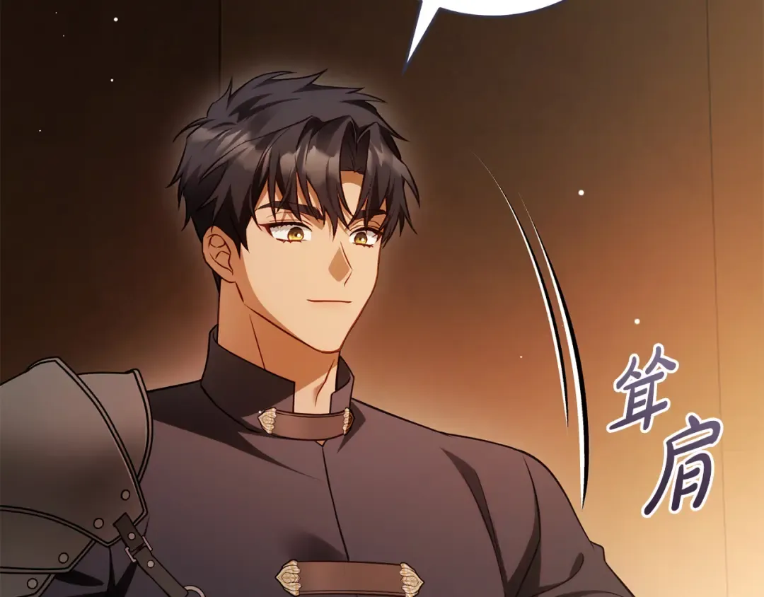 第23话 一起逃出去 第89页