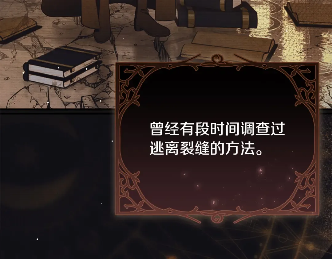 第23话 一起逃出去 第98页