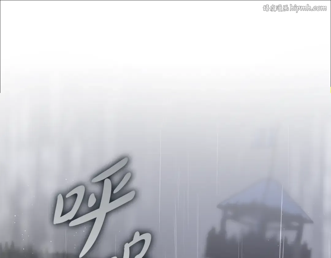 第24话 只能出手了 第1页
