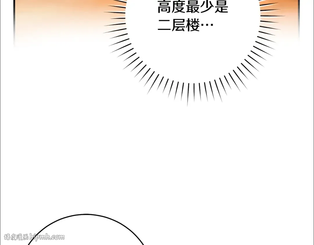 第24话 只能出手了 第104页
