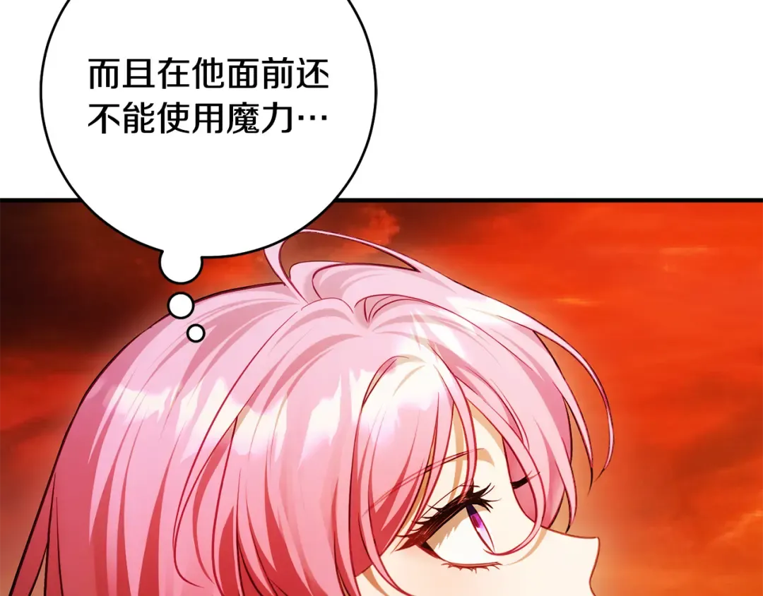 第24话 只能出手了 第105页