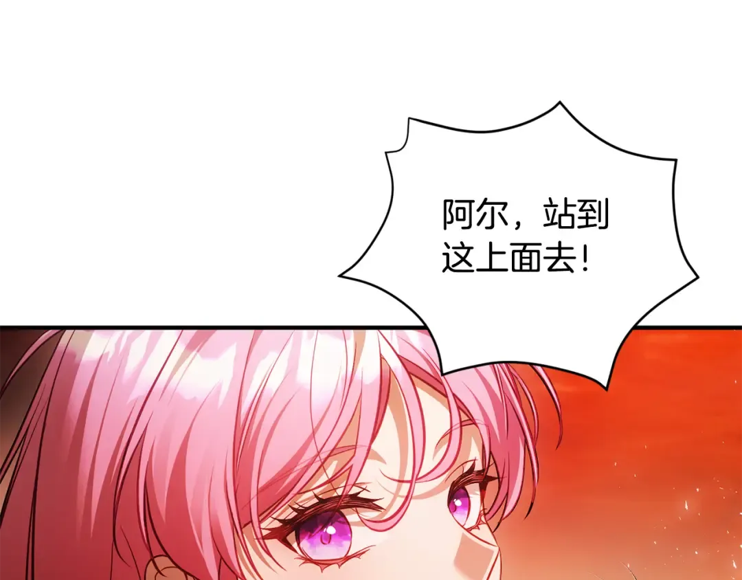第24话 只能出手了 第107页