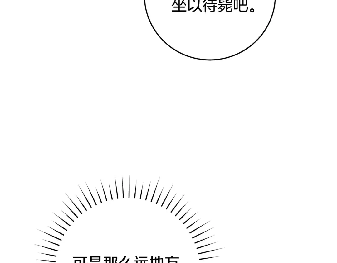 第24话 只能出手了 第101页