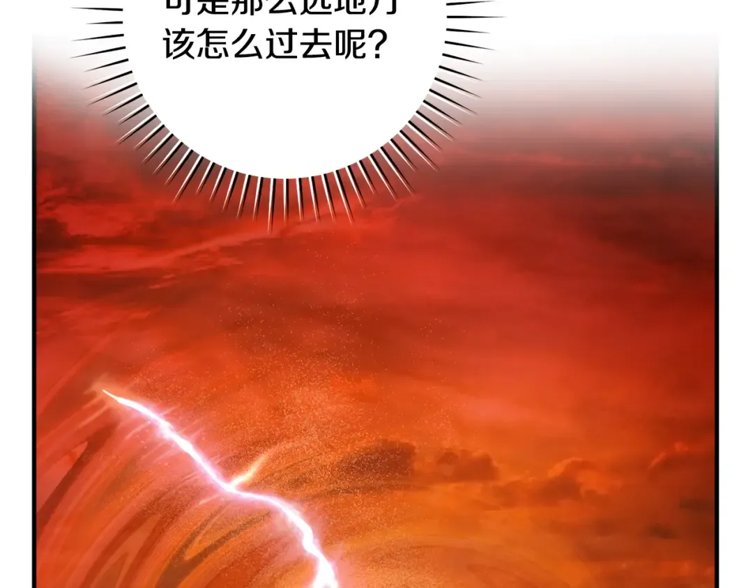 第24话 只能出手了 第102页