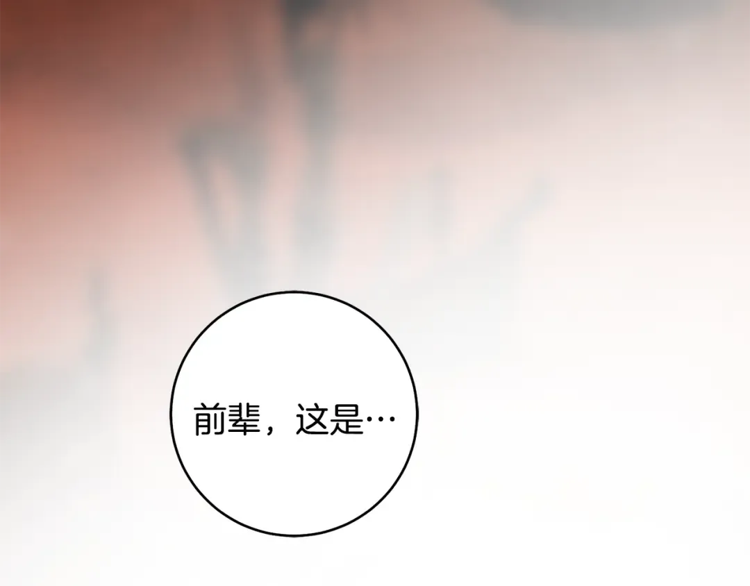 第24话 只能出手了 第116页