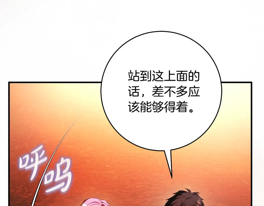 第24话 只能出手了 第117页