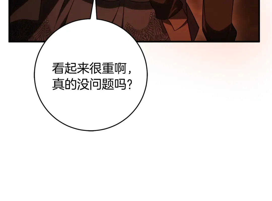 第24话 只能出手了 第119页