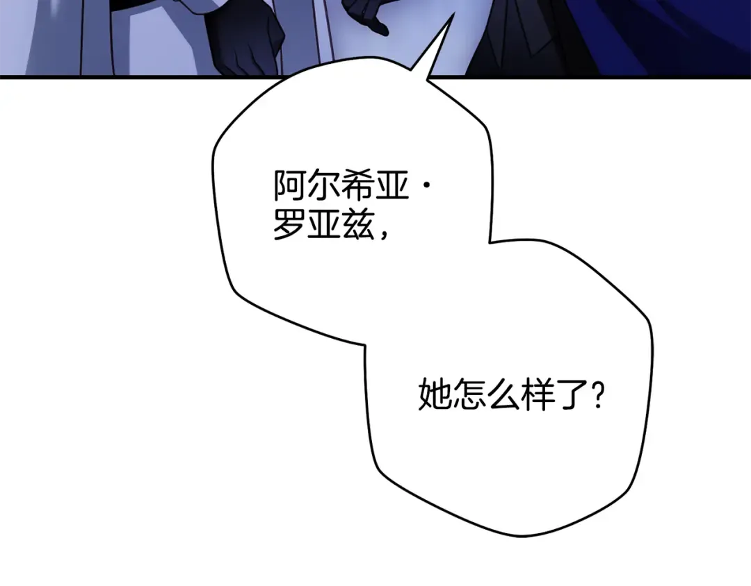 第24话 只能出手了 第11页