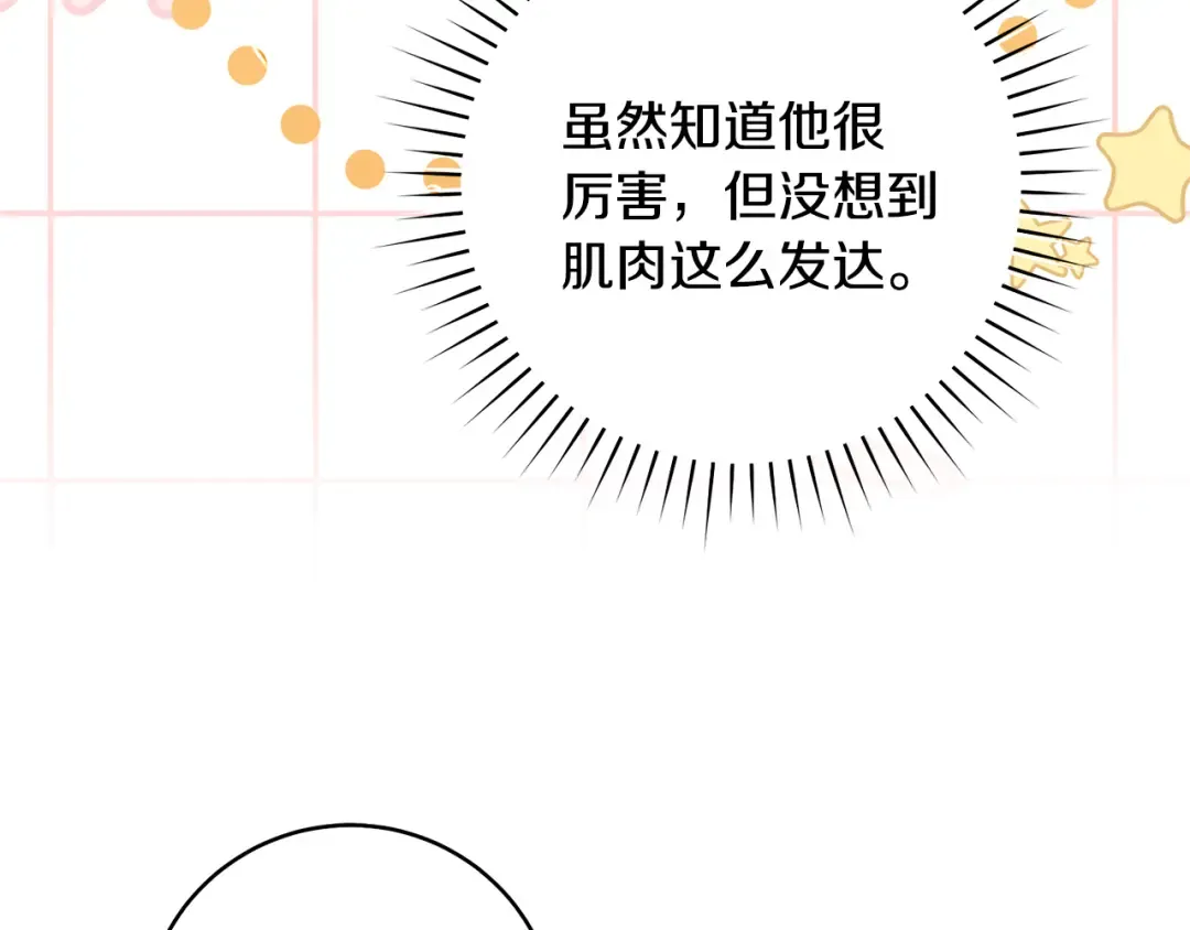 第24话 只能出手了 第125页