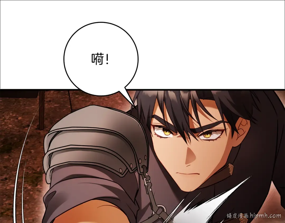 第24话 只能出手了 第128页