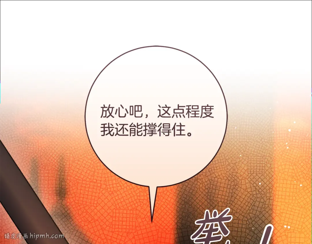 第24话 只能出手了 第120页