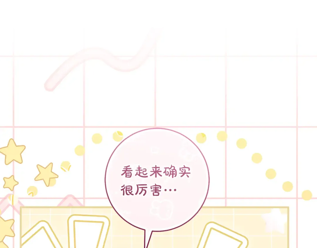 第24话 只能出手了 第123页