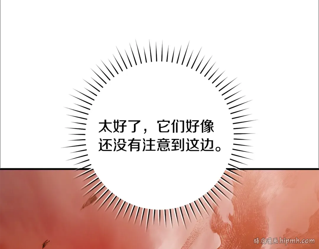 第24话 只能出手了 第136页