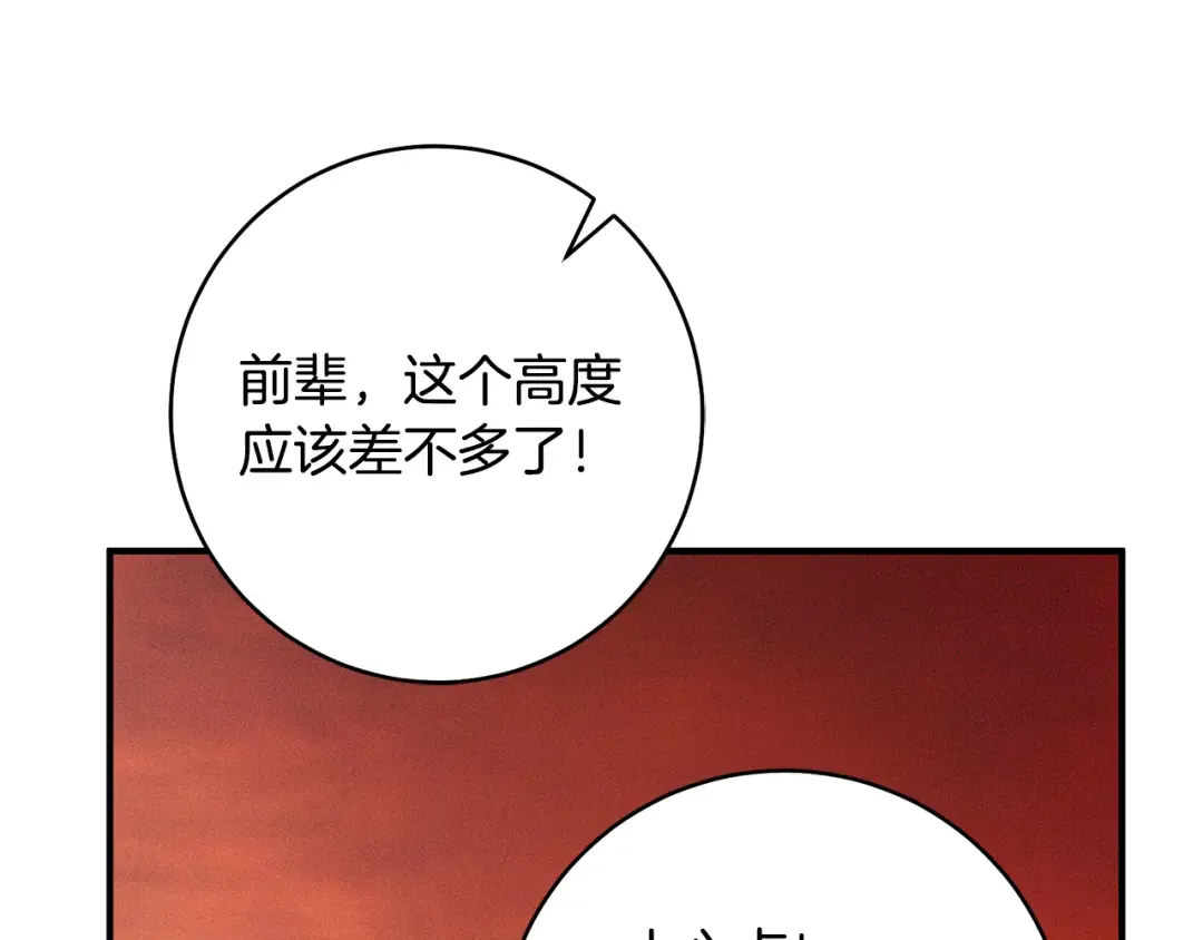 第24话 只能出手了 第139页