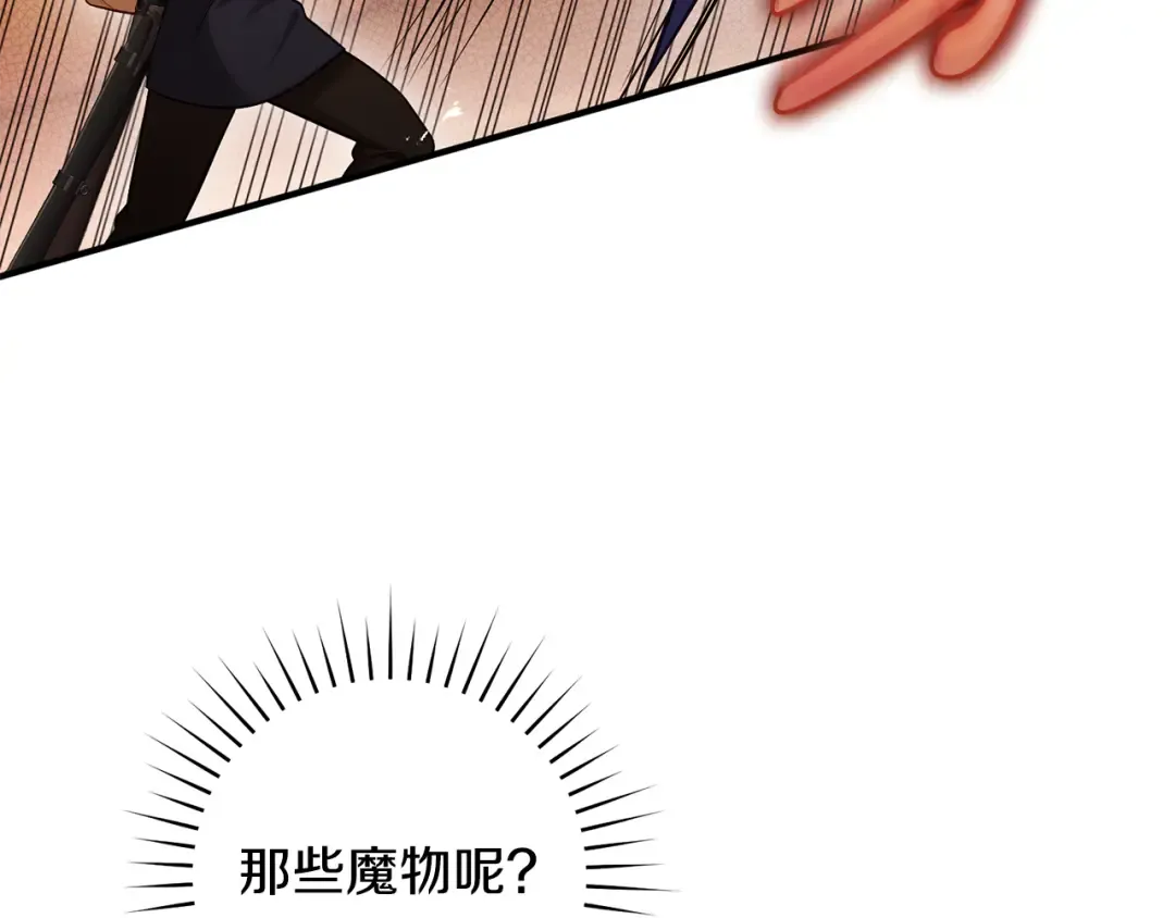 第24话 只能出手了 第133页