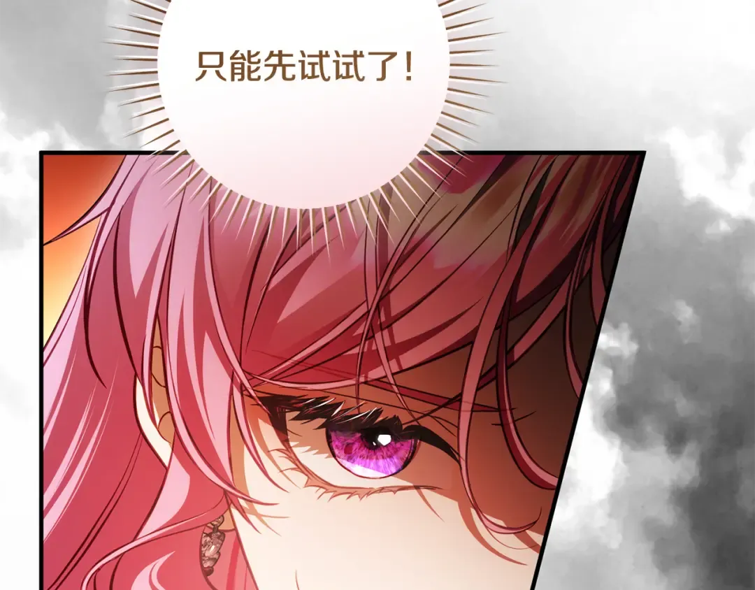 第24话 只能出手了 第146页