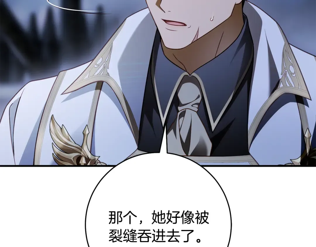 第24话 只能出手了 第14页
