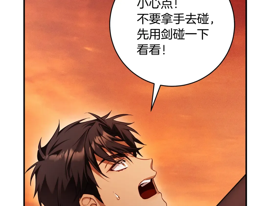 第24话 只能出手了 第140页