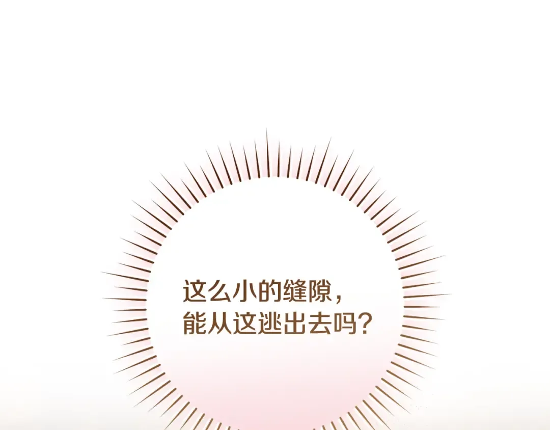第24话 只能出手了 第142页