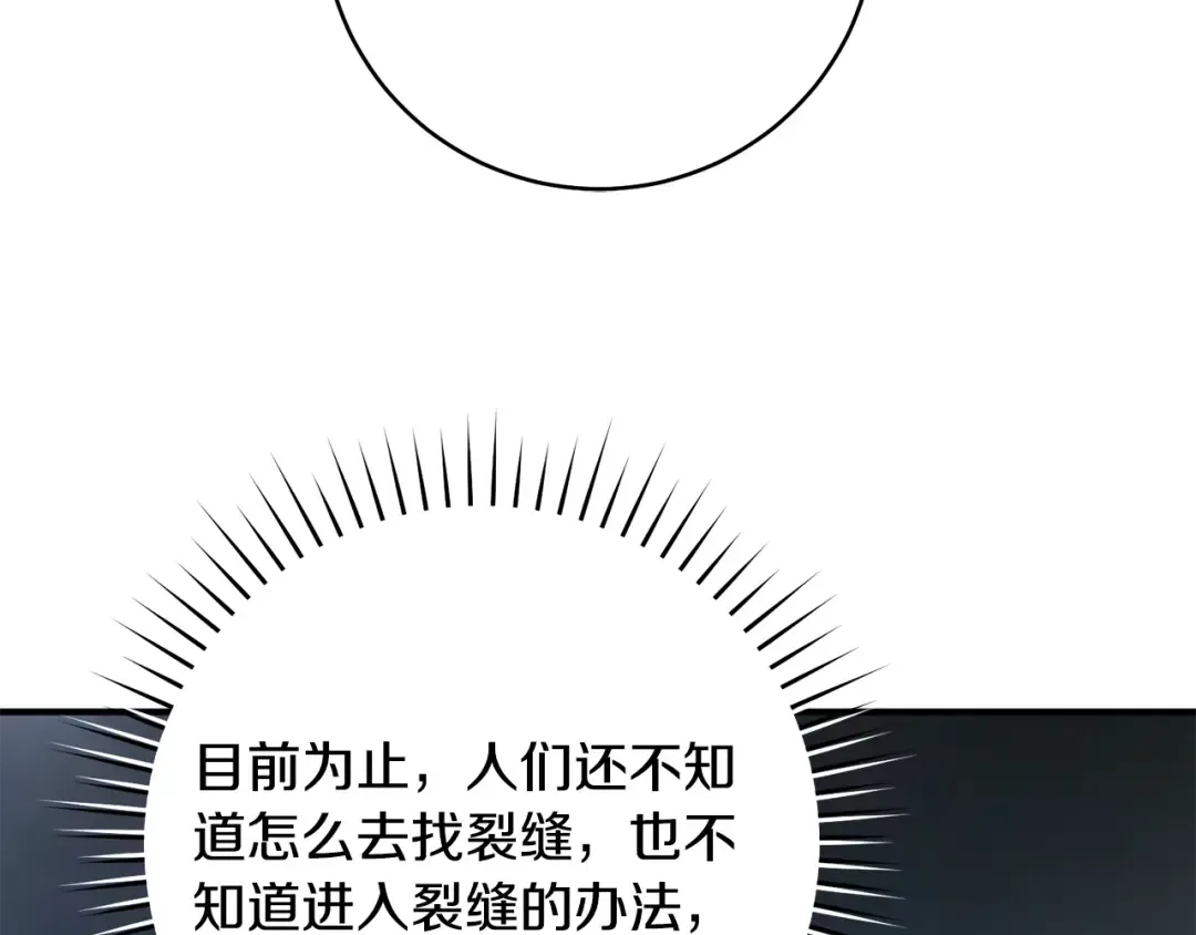 第24话 只能出手了 第15页